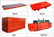 ?？?、側(cè)板、蒸養(yǎng)車、(地翻系列)